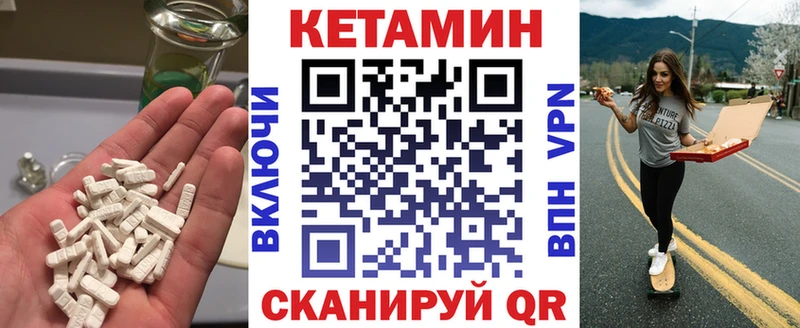 КЕТАМИН ketamine  сколько стоит  Билибино 