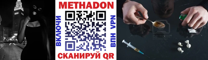 МЕТАДОН VHQ  Билибино 